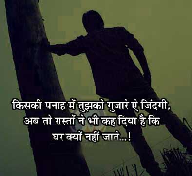 sad shayari image hd