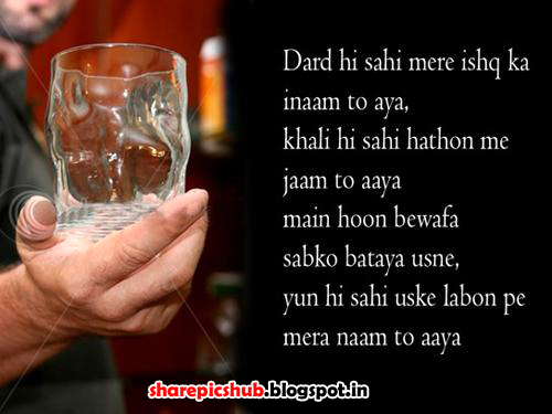 Sad Bewafai Shayari in Hindi | Sharab Shayari in Hindi | Share Pics Hub