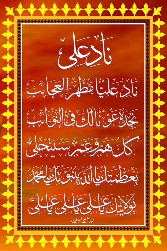 AlKhadim Calligraphy AlKhadim Khattati