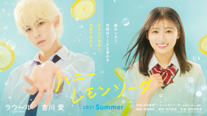 "HONEY LEMON SODA" TENDRÁ LIVE-ACTION - Hikari No Hana