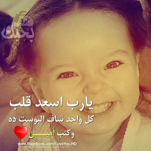 بوستات مكتوب عليها بحبك بوستات مكتوب عليها بحبك