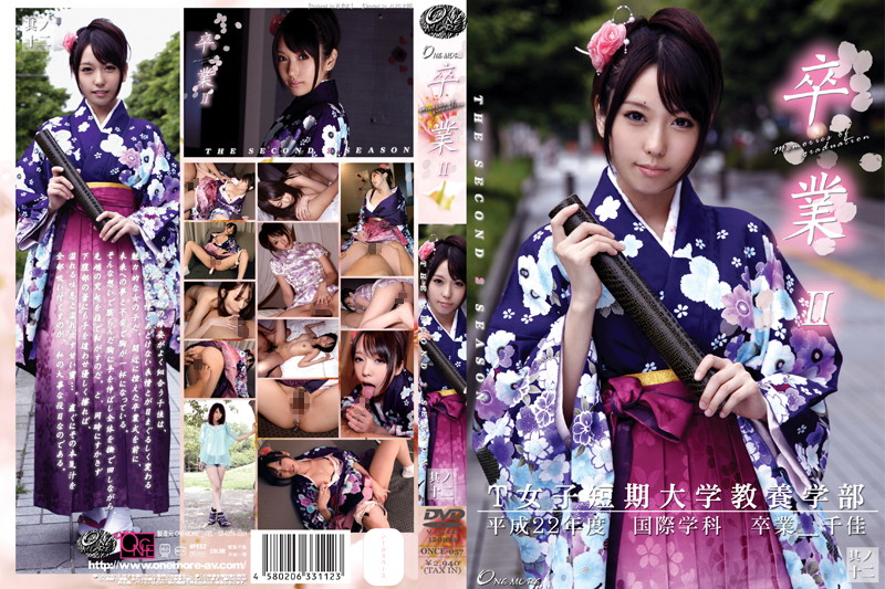 Re-upload_ONCE-057_cover