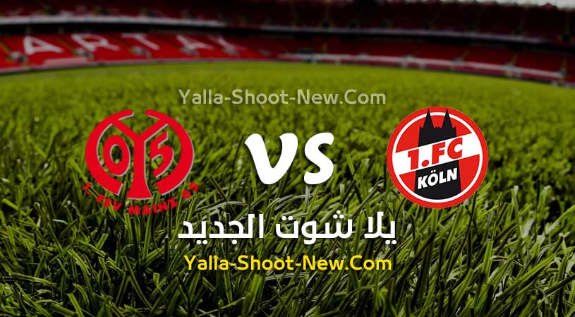 مباراة كولن وماينز 05