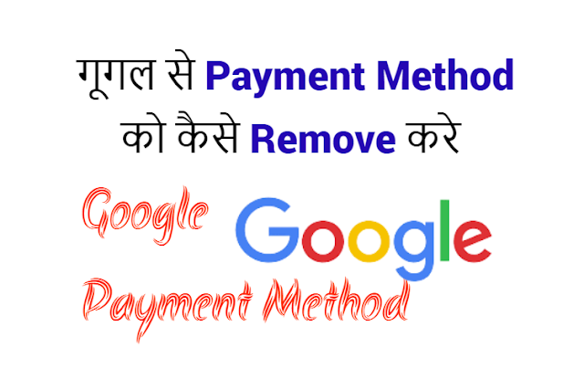 How to remove payment method from GOOGLE Account