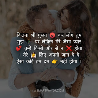 Best True Love Quotes In Hindi For Girls