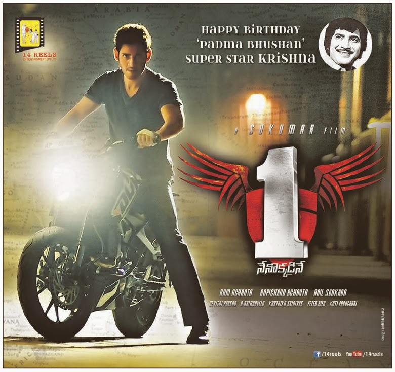 News Mixture: MAHESH SAY'S NO SIX PACK