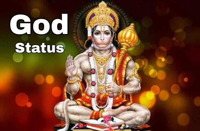 god status in hindi