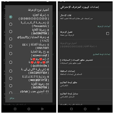تنزيل تطبيق المزخرف الاحترافي أخر إصدار 2022