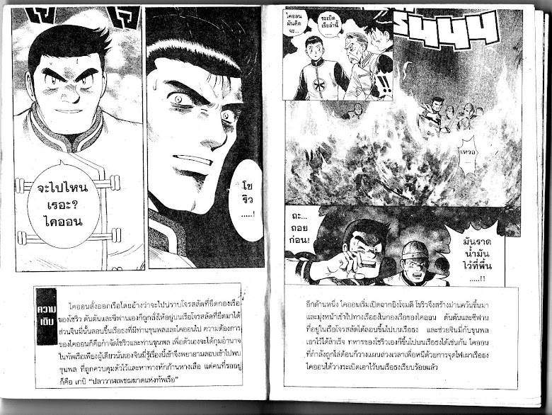 Shin Tekken Chinmi - หน้า 2