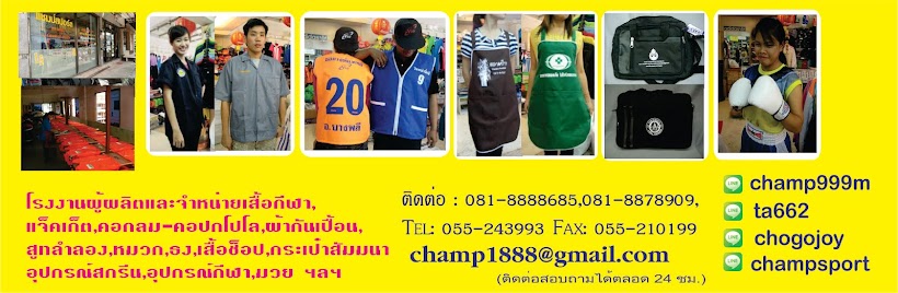 champsport