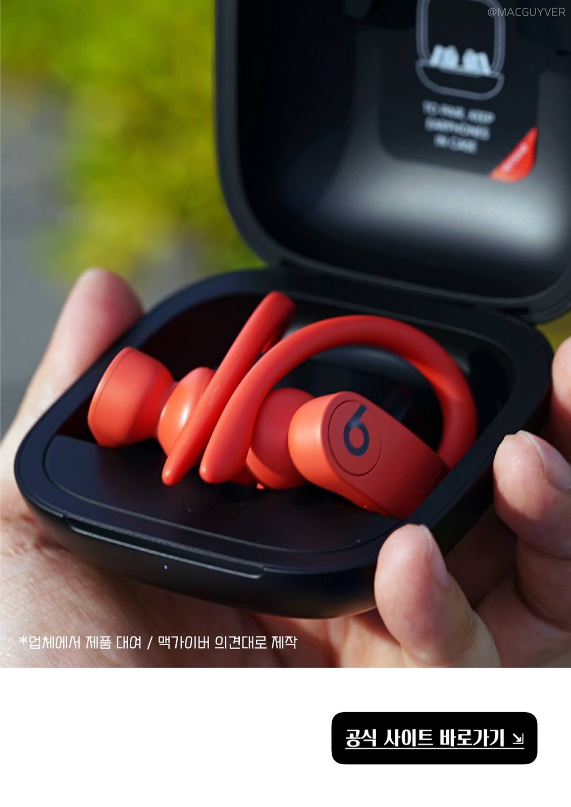 https://www.beatsbydre.com/kr/earphones/powerbeats-pro