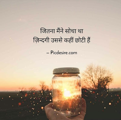 30 Best Quotes in Hindi | Quotes in Hindi on Life 30 Best Quotes in Hindi | Quotes in Hindi on Life