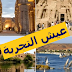 ماذا تعرف عن مصر Egypt | أهم المعالم السياحية فى مصر الأهرامات معبد الكرنك معبد أبو سمبل tourism in Egypt ماذا تعرف عن مصر Egypt | أهم المعالم السياحية فى مصر الأهرامات معبد الكرنك معبد أبو سمبل tourism in Egypt