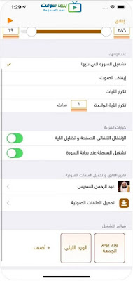 قراء القران الكريم من المصحف الذهبي قراء القران الكريم من المصحف الذهبي