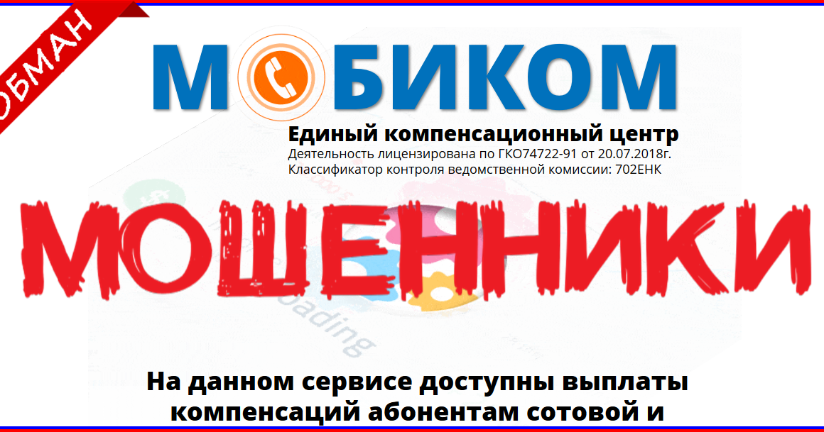 Mobicom uz. Мобиком отзывы. Мобиком отзывы. Мобиком отзывы. Мобиком.