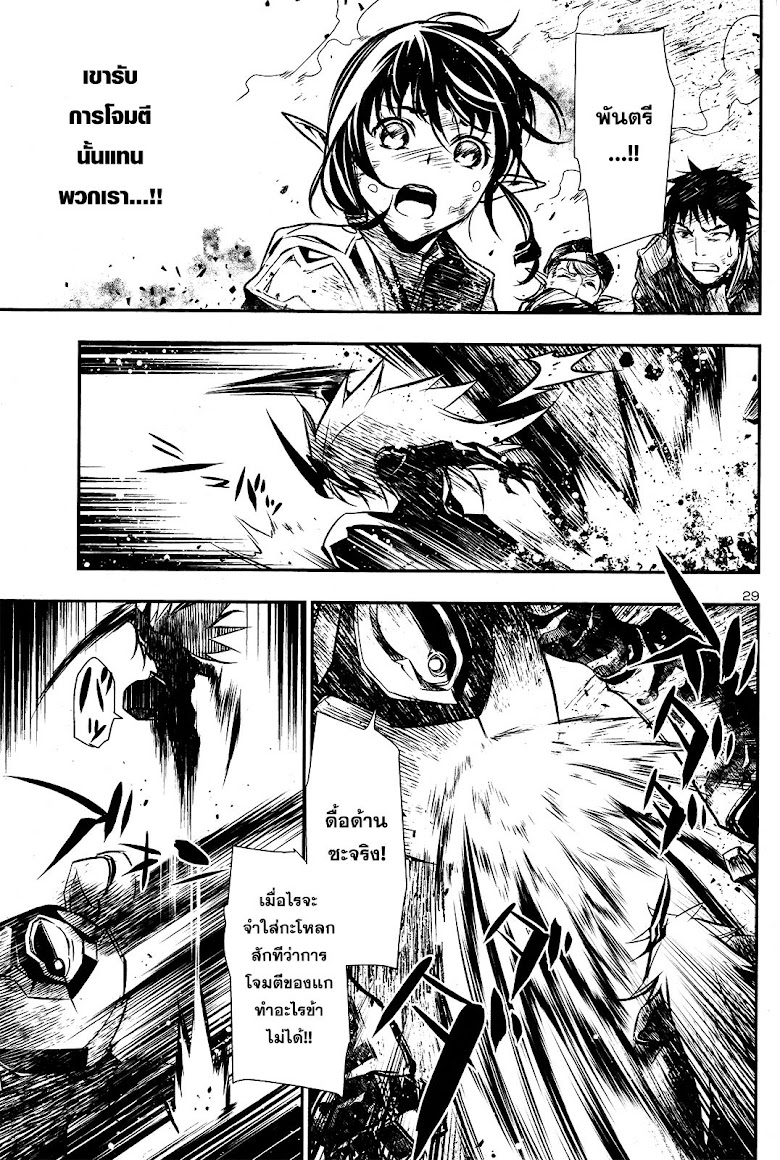 Shinju no Nectar - หน้า 30