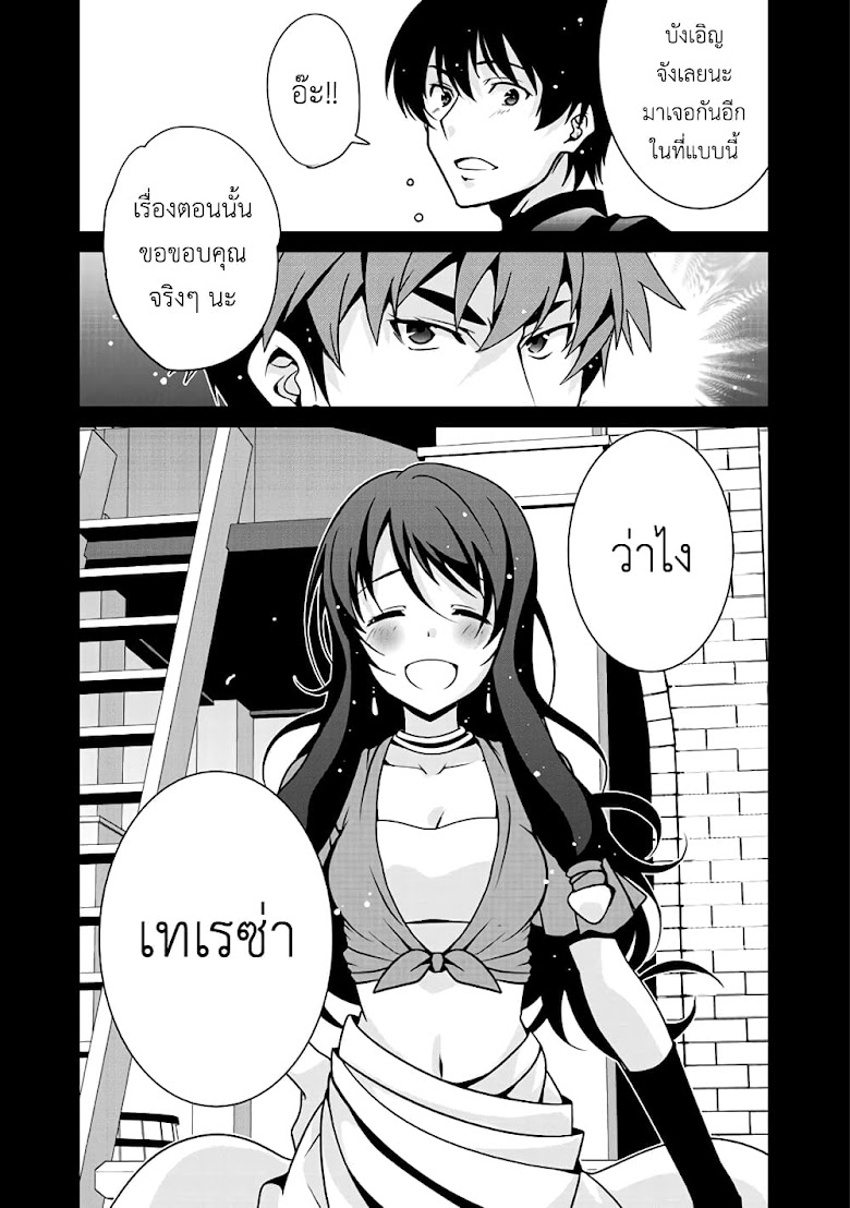 Saikyou no Kurokishi♂, Sentou Maid♀ ni Tenshoku shimashita - หน้า 8