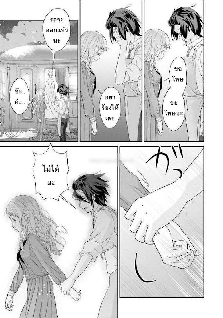 Kimi ga shinanai hi no Gohan - หน้า 45