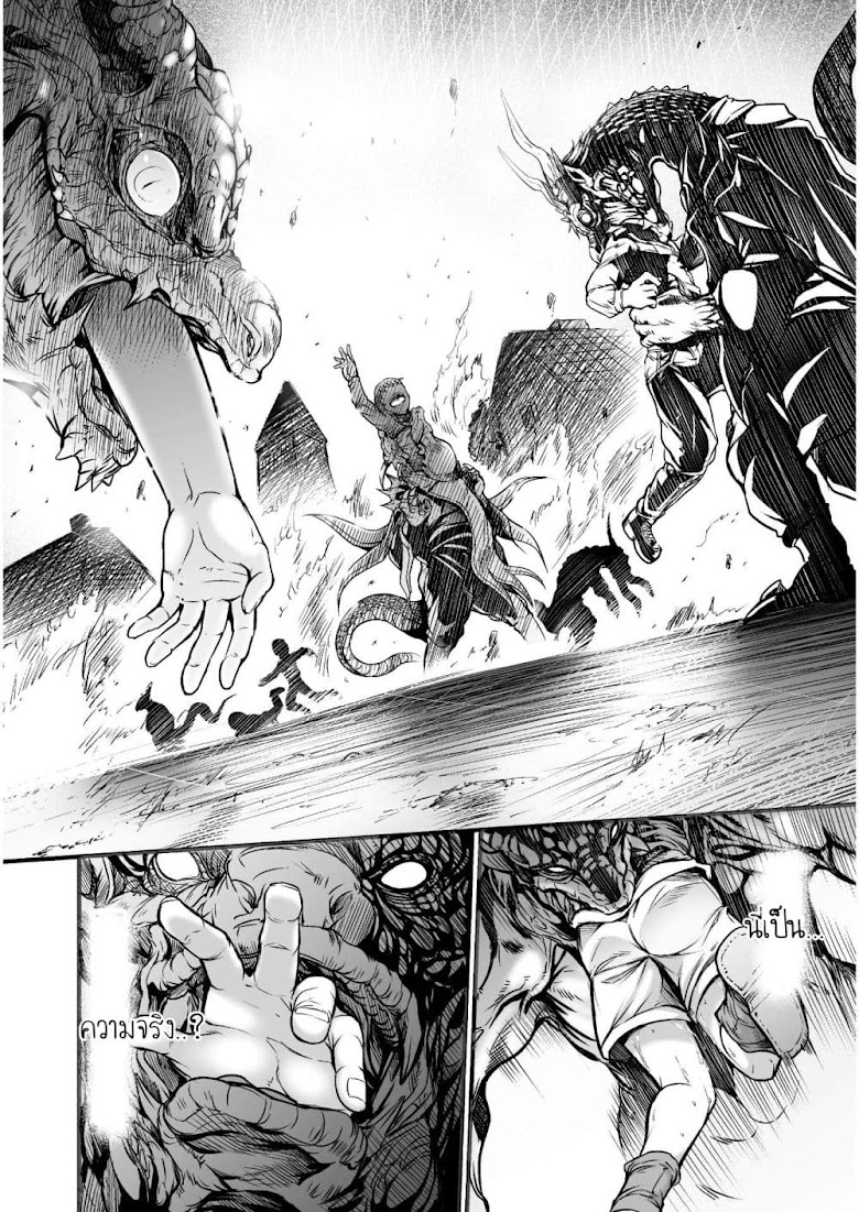 Seidon no Ryuu - หน้า 38