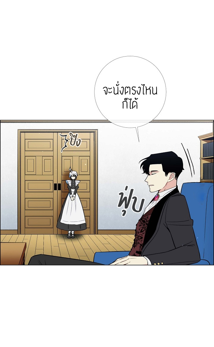 The Maid and The Vampire - หน้า 33
