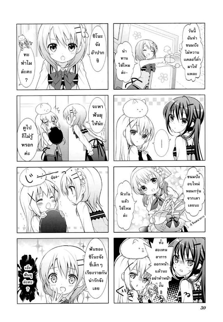 Gochuumon wa Usagi desu ka? - หน้า 4