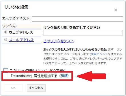 Bloggerで始める無料ブログ：記事作成画面の編集メニューの説明【無料ブログBloggerの使い方とカスタマイズ方法】