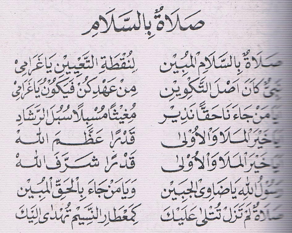 Lirik Sholawat November 2013