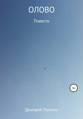 56515484 dmitriy aleksandrovich lagutin olovo
