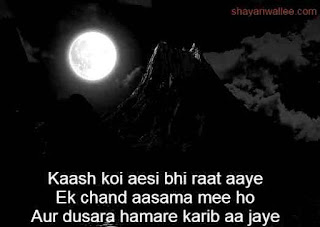 chand pe shayari