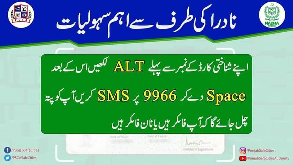 If You want to know about Filer Or Non Filer Then SMS on 9966
