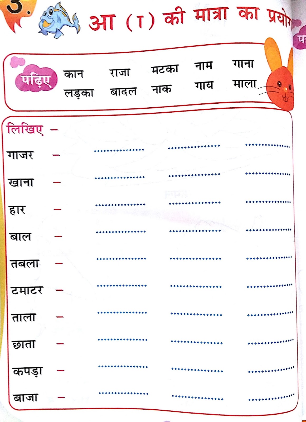 3rd-standard-english-grammar-worksheets-adipurwantocom-hindi-worksheets-consonant-blends