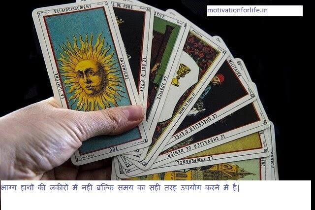 Self Inspiration quotes about fortune and hard work aakash poonia quotes sachisafalta.com motivationforlife.in motivational quotes kismat kaise badle kismat kaise ban Self Inspirationquotes about fortune and hard workaakash poonia quotes sachisafalta.commotivationforlife.inmotivational quoteskismat kaise badlekismat kaise banaye