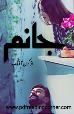 Jaanam by Kiran Aftab - PDF Book Jaanam by Kiran Aftab - PDF Book