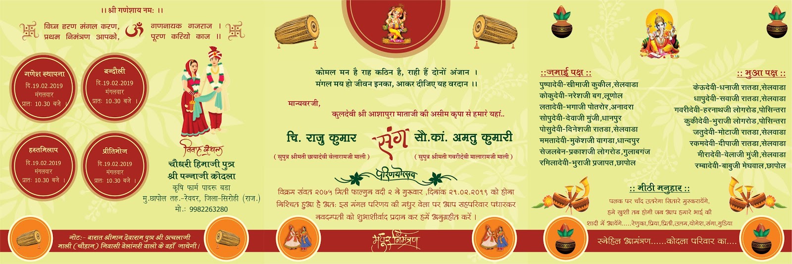 Ceremony in hindi invitation card chhathi Indian Wedding