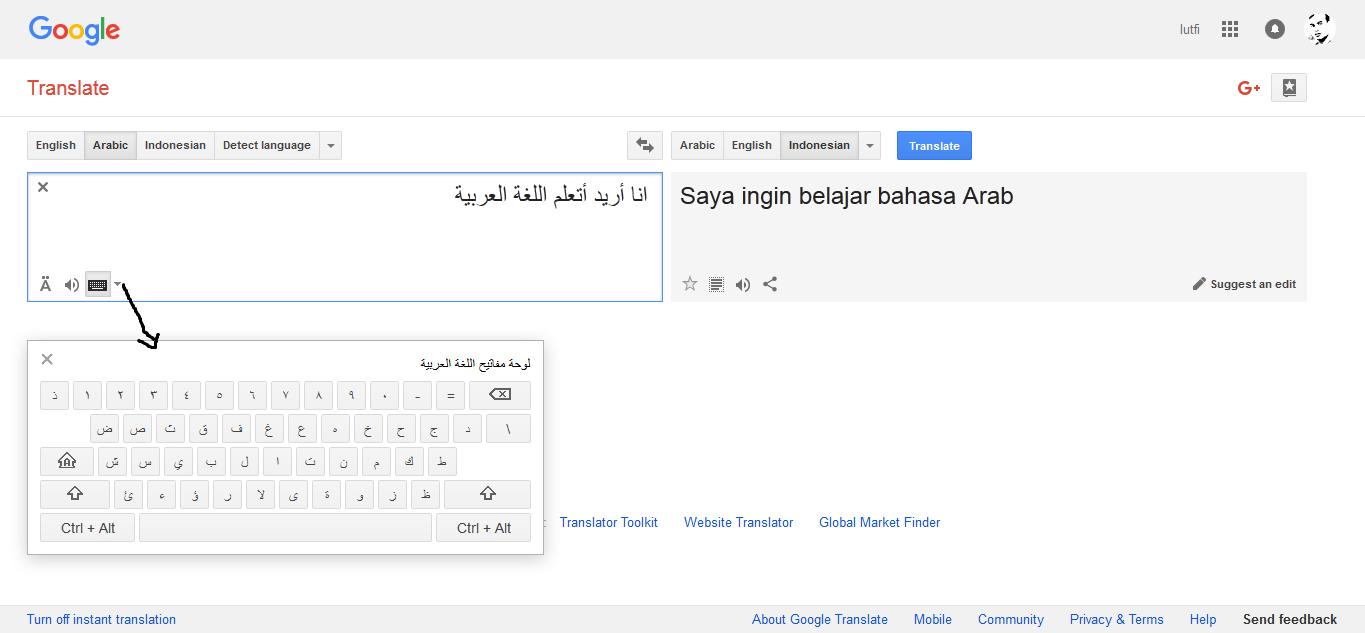 Гугл переводчик. Французский гугл переводчик. Google переводчик на арабский язык. Гугл переводчик с арабского на русский язык.