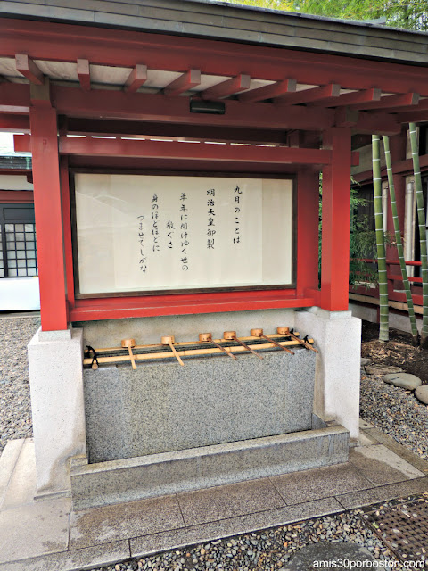 Chōzuya o Temizuya del Santuario Hie