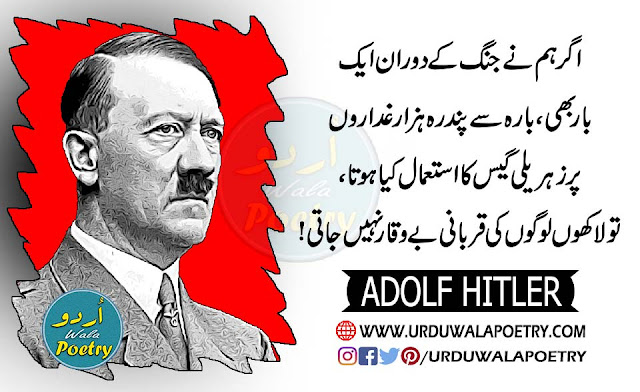 Inspirational Quotes by Adolf Hitler, Motivational Quotes by Adolf Hitler, Most Famous Adolf Hitler Quotes