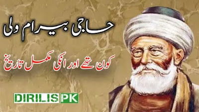 Haci Bayram Veli History in Urdu