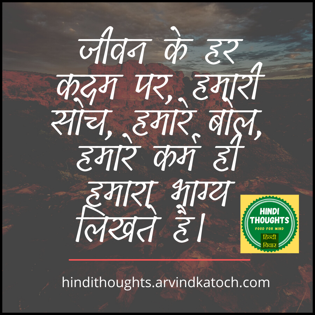 Hindi Thought (At every step of life, our thoughts/जीवन के ...