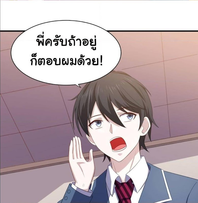 I’m a Villain in Harem Comics - หน้า 2