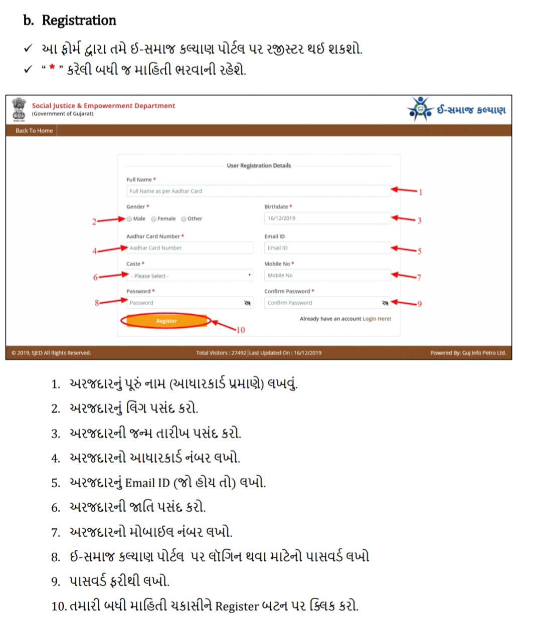 How To Register In Esamajkalyan Portal @esamajkalyan.gujarat.gov.in