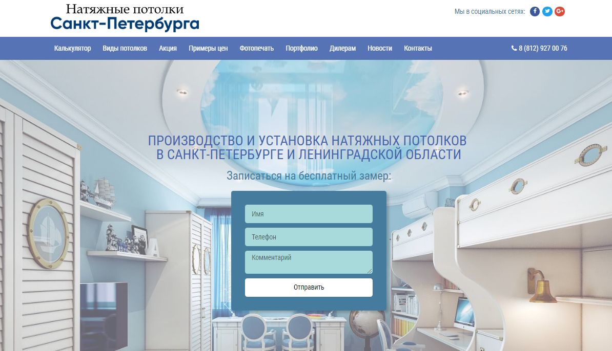 натяжные потолки расчет стоимости калькулятор. калькулятор натяжных потолков спб. потолки натяжные для сайта. калькулятор расчета стоимости потолка. калькулятор стоимости натяжного потолка.