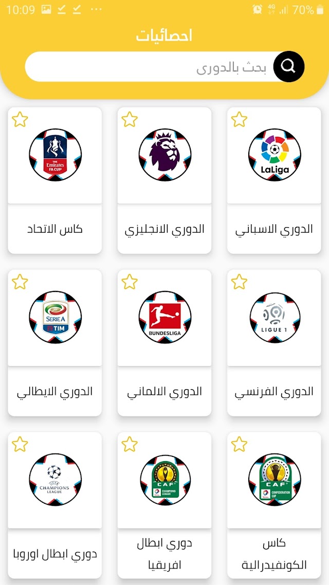 تطبيق الماتش almatch tv لمشاهدة قنوات Bein Sports 2021 بدون تقطيع