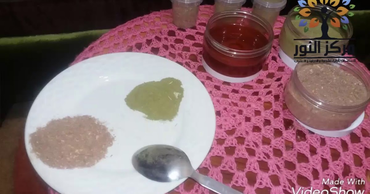 علاج السحر المأكول والأعشاب