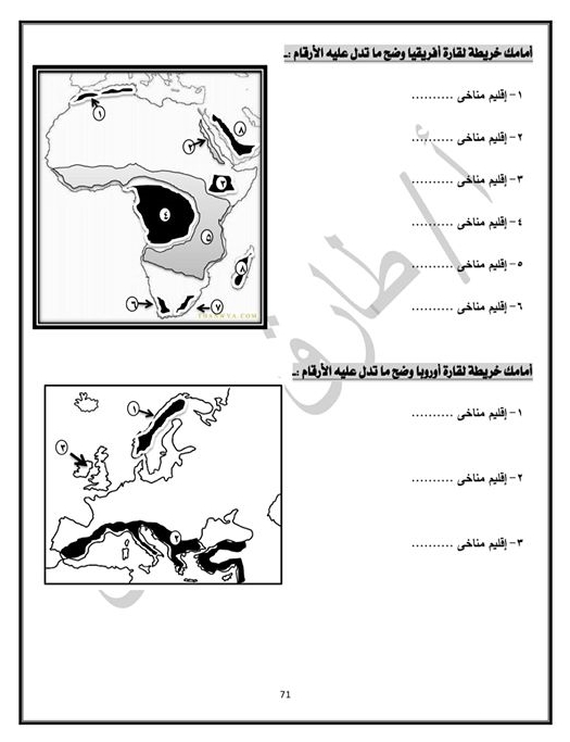 خرائط دراسات الصف الثالث الاعدادى بالاجابة %25D8%25AF%25D8%25B1%25D8%25A7%25D8%25B3%25D8%25A7%25D8%25AA%2B%252810%2529