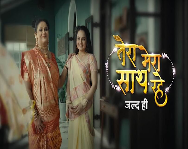 Star Bharat Tera Mera Saath Rahe wiki, Full Star Cast and crew, Promos, story, Timings, BARC/TRP Rating, actress Character Name, Photo, wallpaper. Tera Mera Saath Rahe on Star Bharat wiki Plot, Cast,Promo, Title Song, Timing, Start Date, Timings & Promo Details