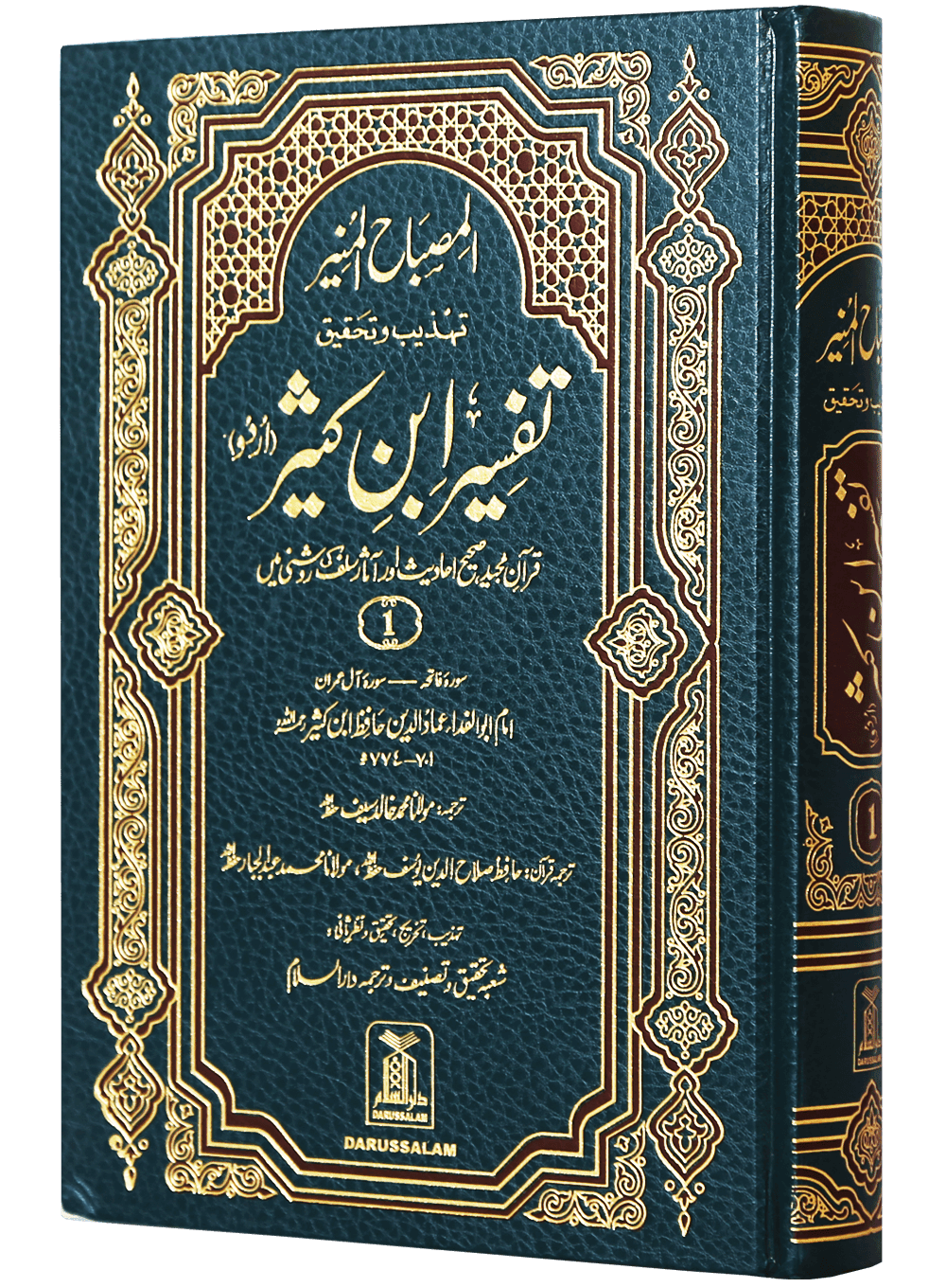 tafsir ibn kathir quran pashto tafsir ibn kathir quran pashto