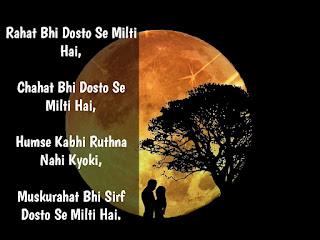 dosti shayari wallpaper gallery