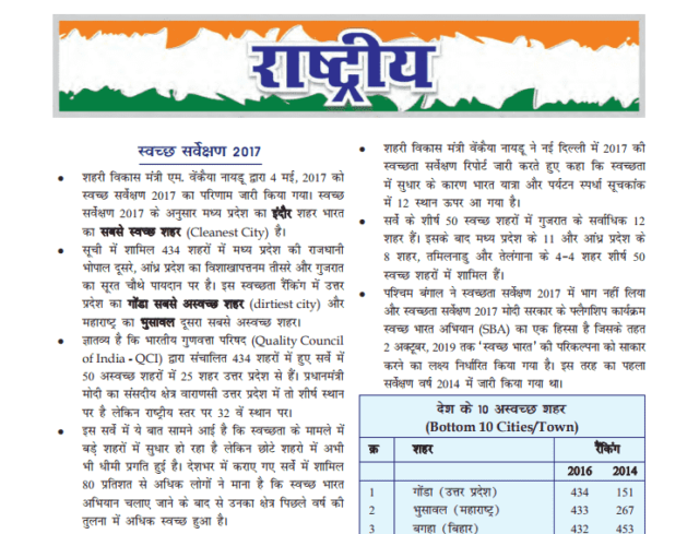 Hindi E Magazine Pdf