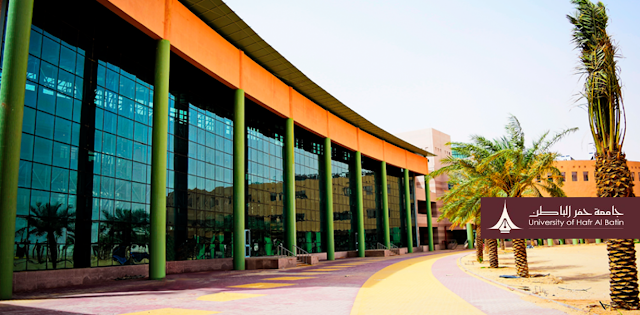 Beasiswa Sarjana (S1) di Universitas Hafr Al-Batin, Kerajaan Saudi Arabia (KSA)